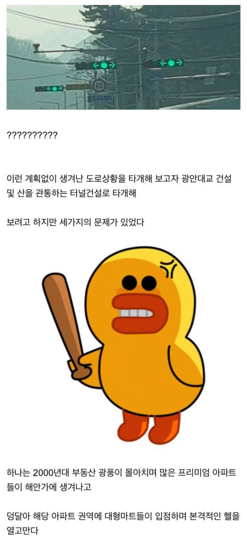 [스압] 부산 도로는 어쩌다 이지경이 되었을까?.jpg