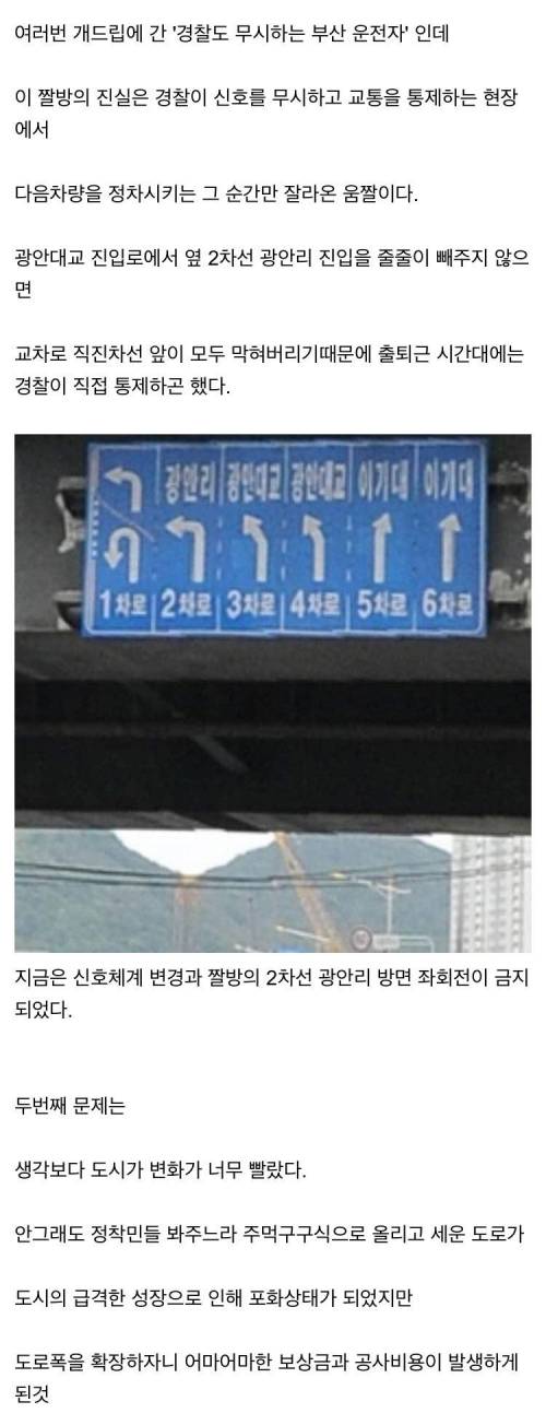 [스압] 부산 도로는 어쩌다 이지경이 되었을까?.jpg