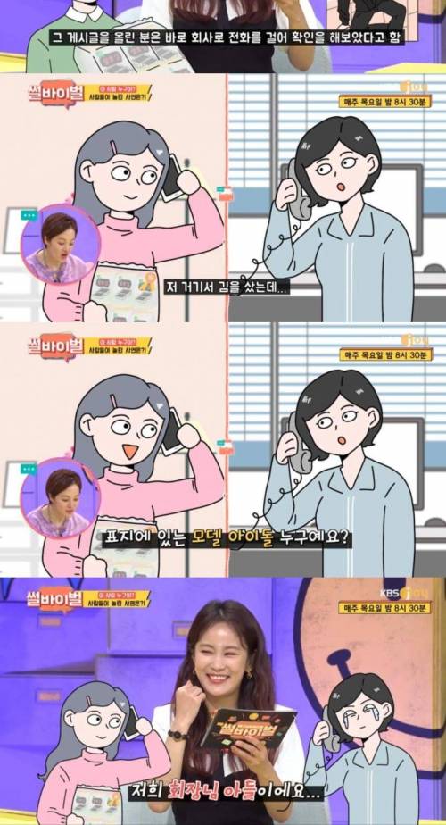 [스압] 모델비 아끼려고 일반인 썼는데 대박난 사건.jpg