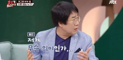 [스압] 팽현숙 - 최양락 부부 거짓말 탐지 테스트.jpg