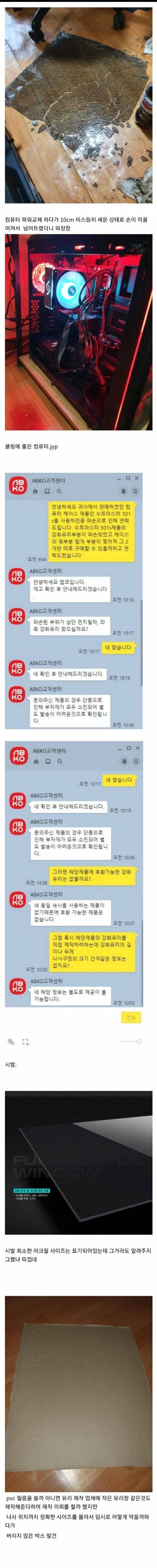 [스압] 수제 컴퓨터 케이스.jpg