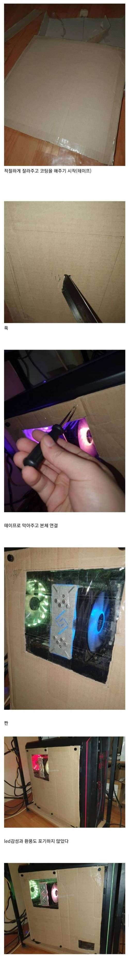 [스압] 수제 컴퓨터 케이스.jpg