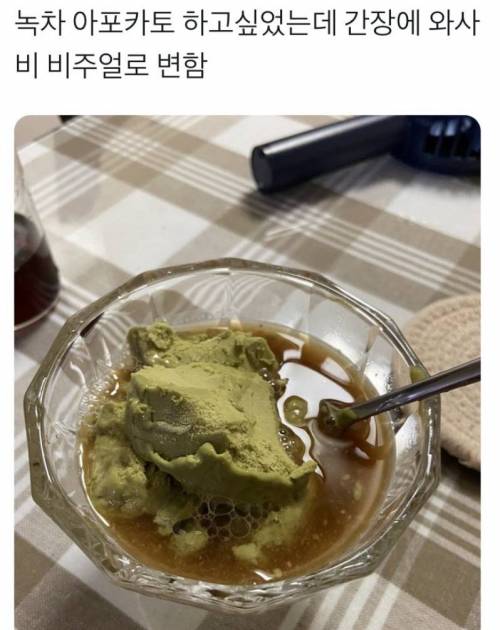 와사비 간장.jpg