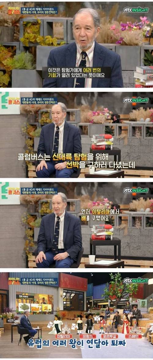 [스압] 유럽이 세계를 정복할 수 있었던 이유