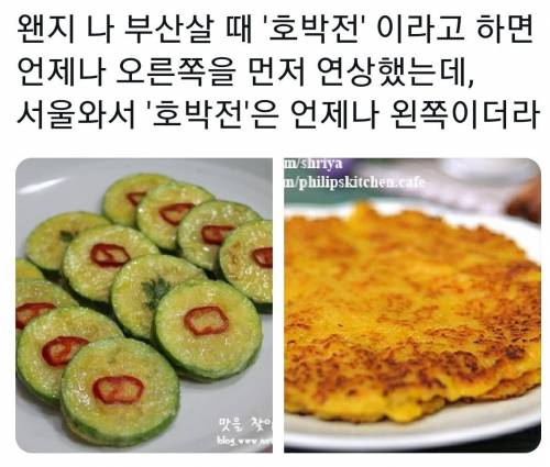 당신의 호박전은?.jpg