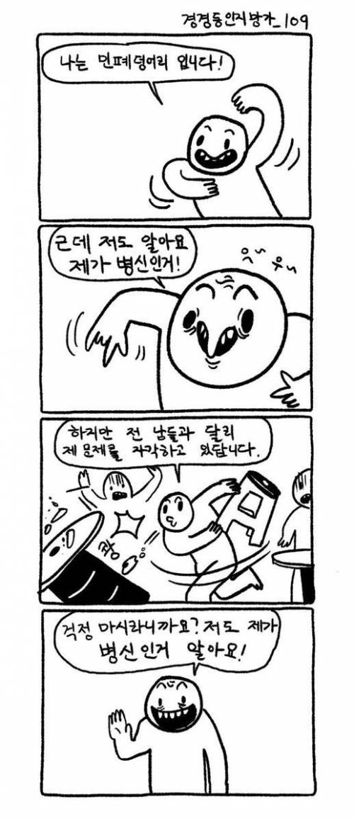 현실에서 만나면 상대하기 까다로운 분류.jpg