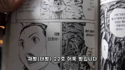 [스압] 먹으면 수중호흡이 가능해진다는 빵.jpg