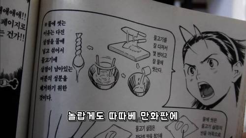 [스압] 먹으면 수중호흡이 가능해진다는 빵.jpg