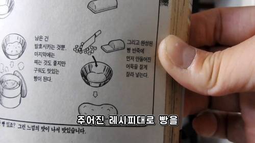 [스압] 먹으면 수중호흡이 가능해진다는 빵.jpg