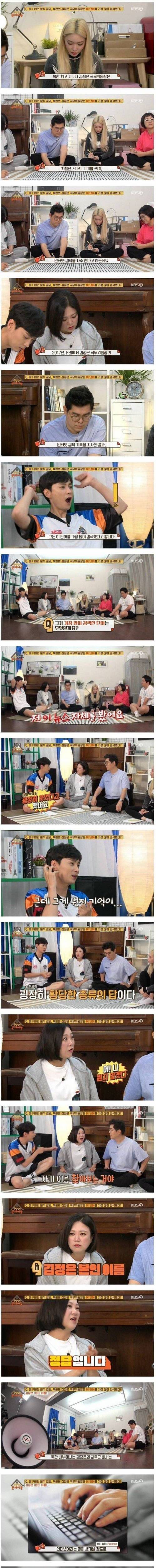 [스압] 김정은이 가장많이 검색한 단어.jpg