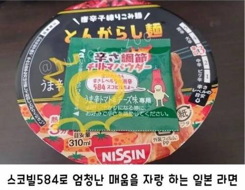 일본의 매운 라면.jpg
