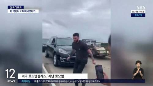 차 막힌다고 강으로 다이빙한 남자.jpg