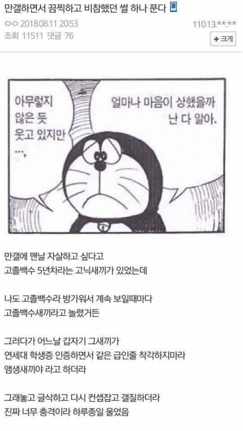 디시하다가 비참했던 날.jpg