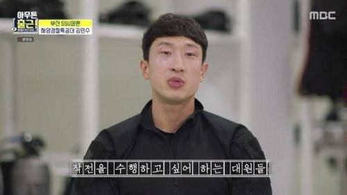 [스압] 해양경찰특공대원 김민수.jpgif