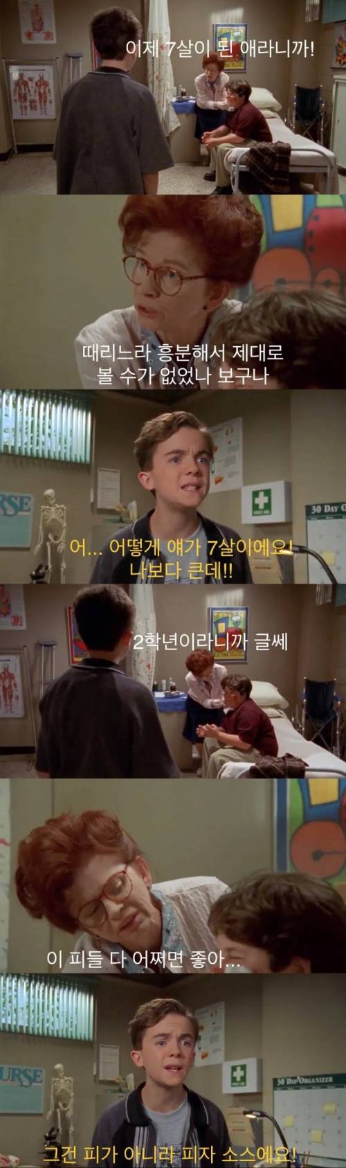 [스압] 깐족거리는 애를 줘팬 꼬마.jpg