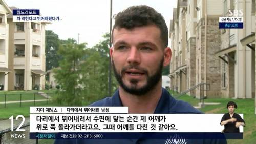 차 막힌다고 강으로 다이빙한 남자.jpg