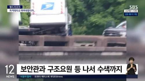 차 막힌다고 강으로 다이빙한 남자.jpg