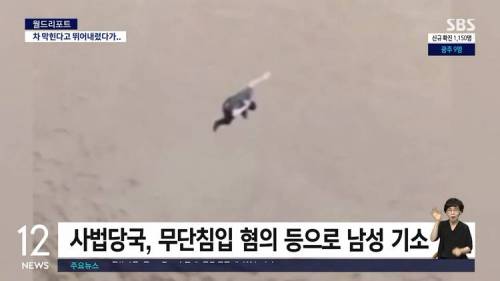 차 막힌다고 강으로 다이빙한 남자.jpg