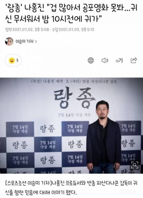 ??? : "겁 많아서 공포영화 못봐…귀신 무서워서 밤 10시전 귀가".jpg