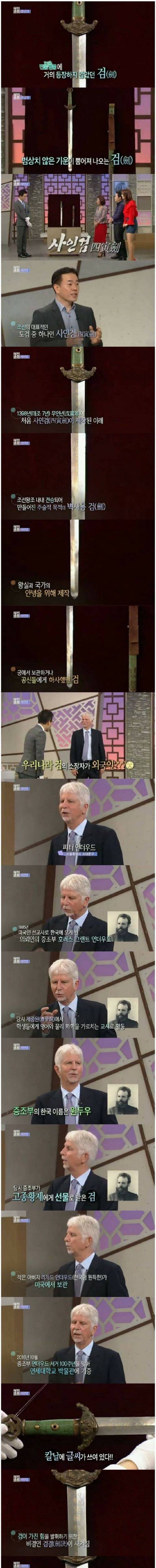 [스압] 진품명품에 나온 명검의 가격