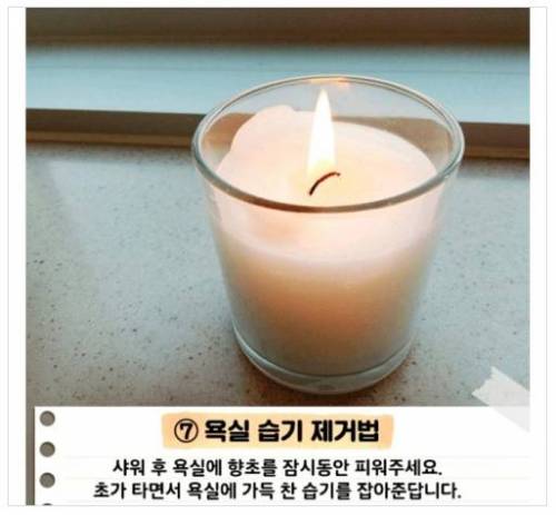 장마철 습기 제거 팁.jpg