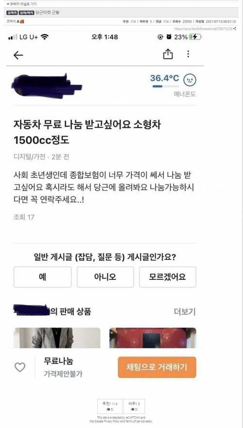 당근마켓의 나눔원해요.jpg