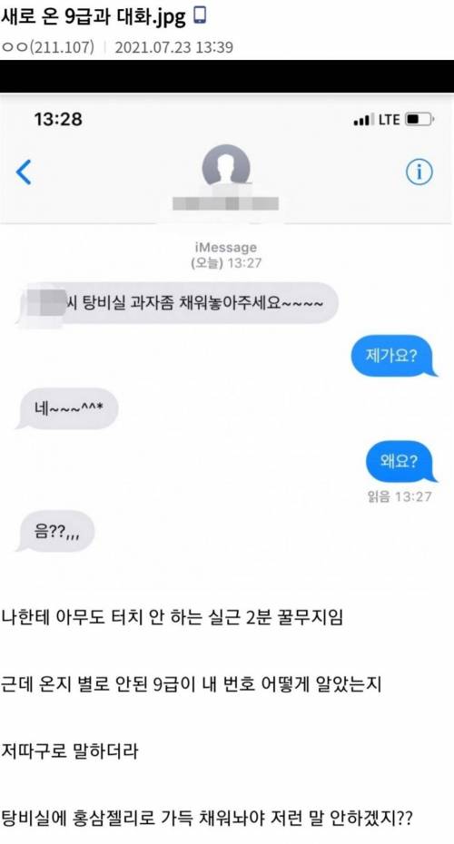 4급에게 업무지시하는 9급 공무원.jpg