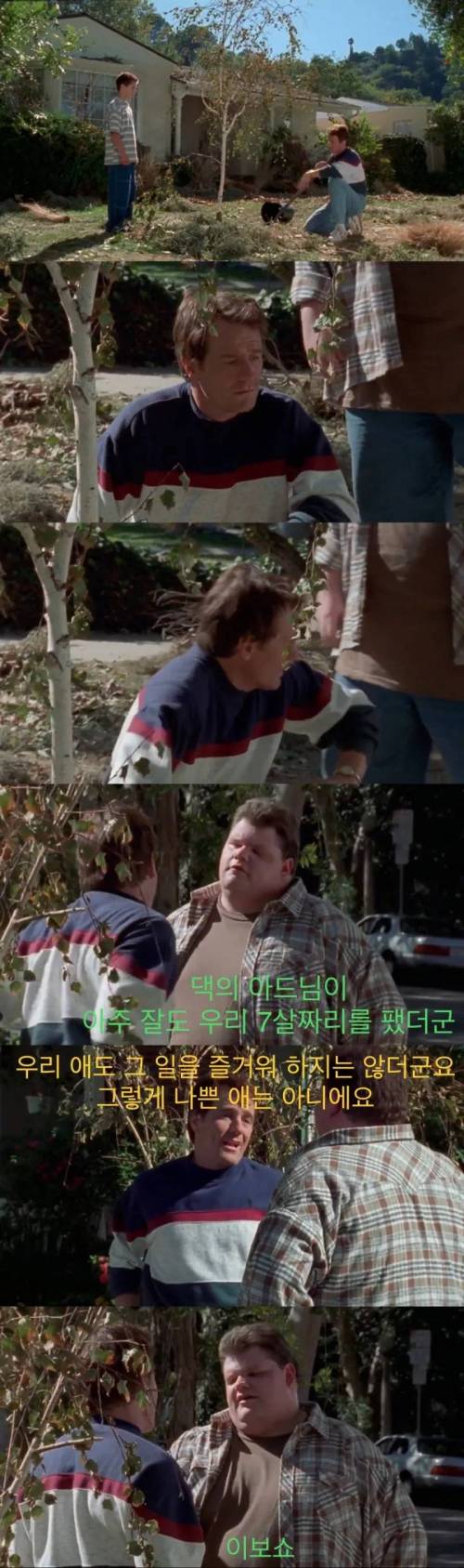 [스압] 깐족거리는 애를 줘팬 꼬마.jpg