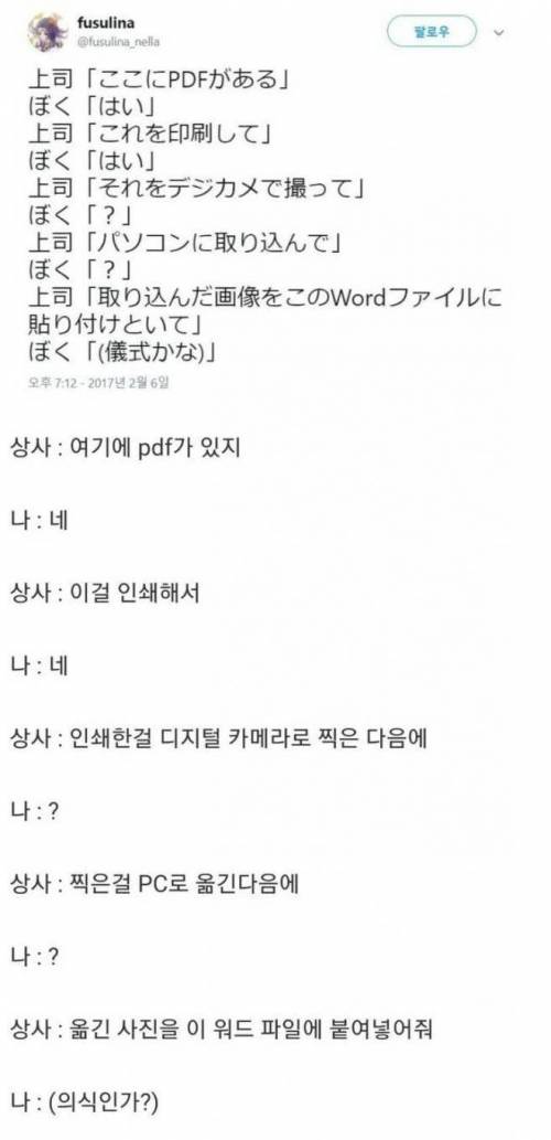 일본 사람 눈에도 이상한 일본식 일처리.jpg