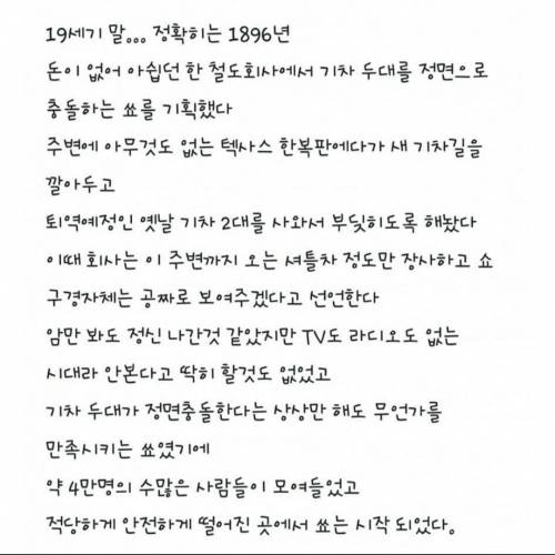 지금은 불가능한 19세기 엔터테인먼트.jpg