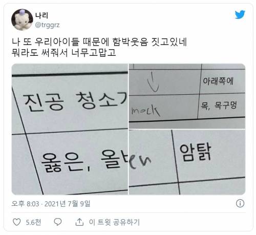 애들이 시험지에 뭐라도 써줘서 감동한 선생님.jpg
