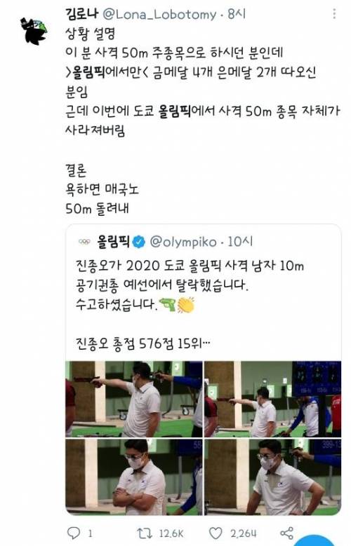 진종오선수 예선탈락이유.jpg