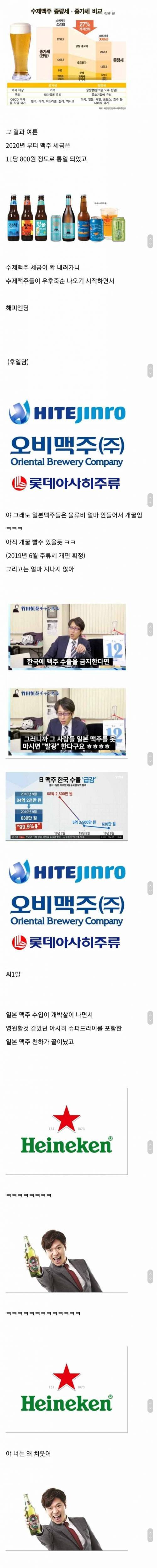 [스압] 한국에 수제 맥주 붐이 일어난 이유.jpg