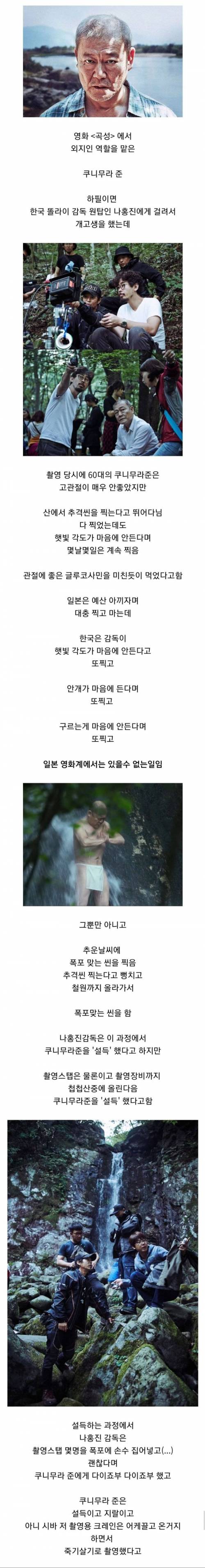 환갑넘은 일본 배우가 한국 영화 찍게되면 겪게되는 일