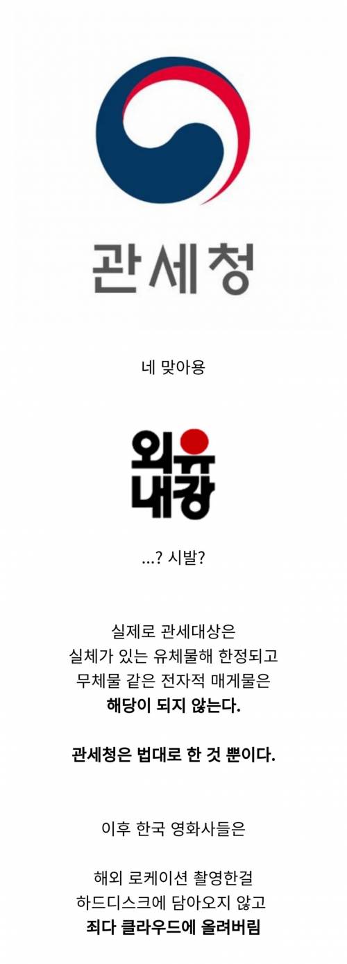 [스압] 하드디스크때문에 세금으로 2억 8천만원 떼인 사건.jpg