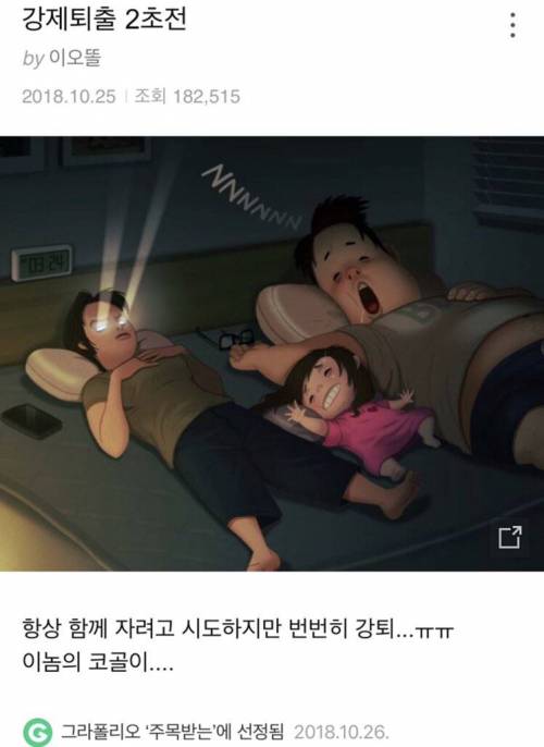 남혐 일러스트레이터 논란.jpg