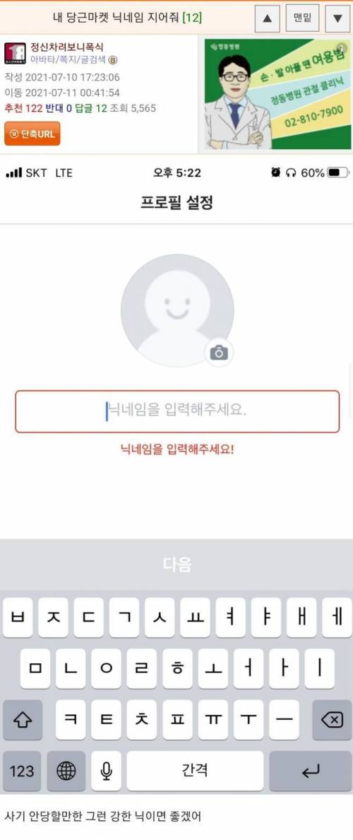 당근마켓 닉네임 지어줘