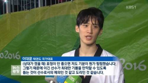 리우올림픽때 화제였던 이대훈의 패배후 매너.mp4