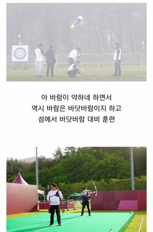 한국 양궁의 미친듯한 훈련 방법.jpg
