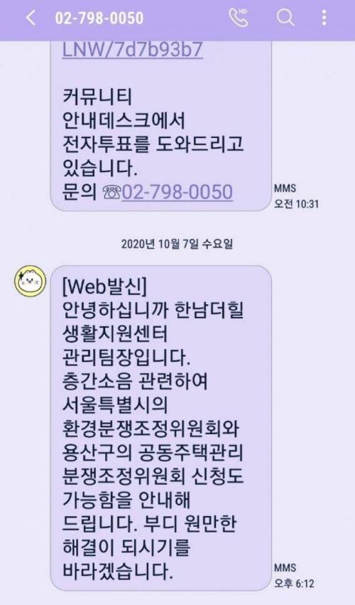 한남 더힐도 막지 못한 것.jpg