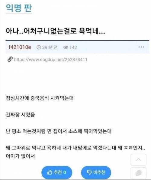 논란중인 간짜장 먹는법.jpg