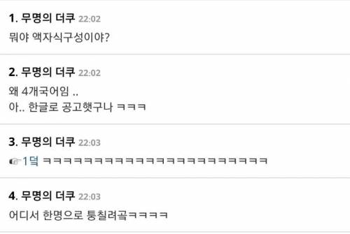 4개국어 가능자 모집공고.jpg