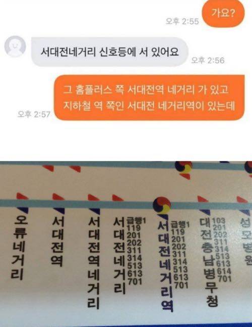 소개팅날 못 만난 이유.jpg