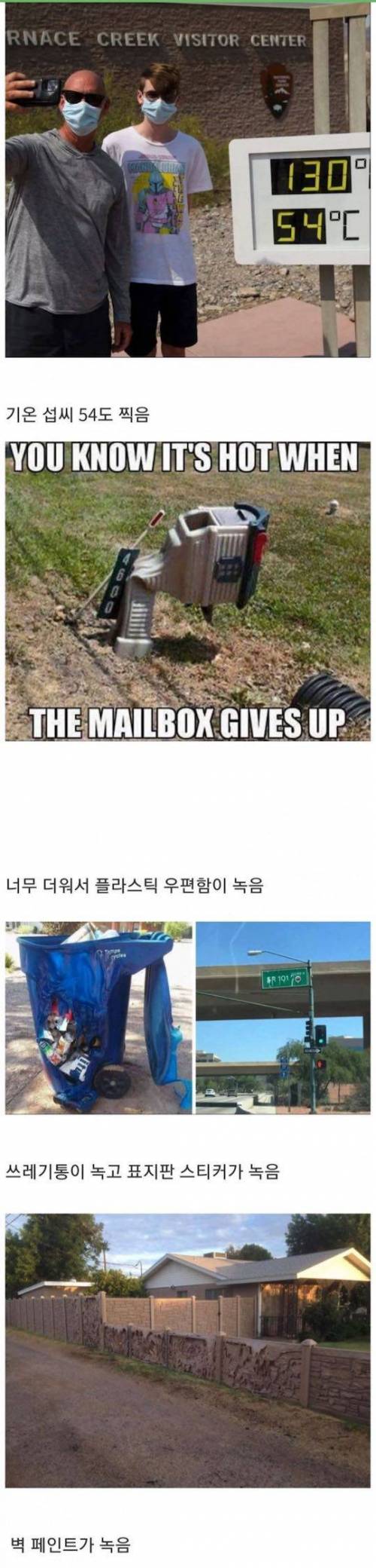 캐나다 폭염 근황.jpg