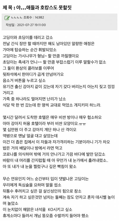 초딩 고딩 데리고 호캉스 다녀온 엄마의 후기.jpg