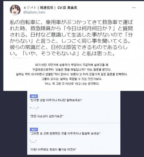 뇌손상 체크한다고 구급대원에게 받은 질문.jpg