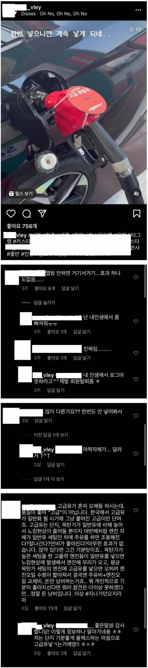 아반떼에 고급유 넣는 사람.jpg