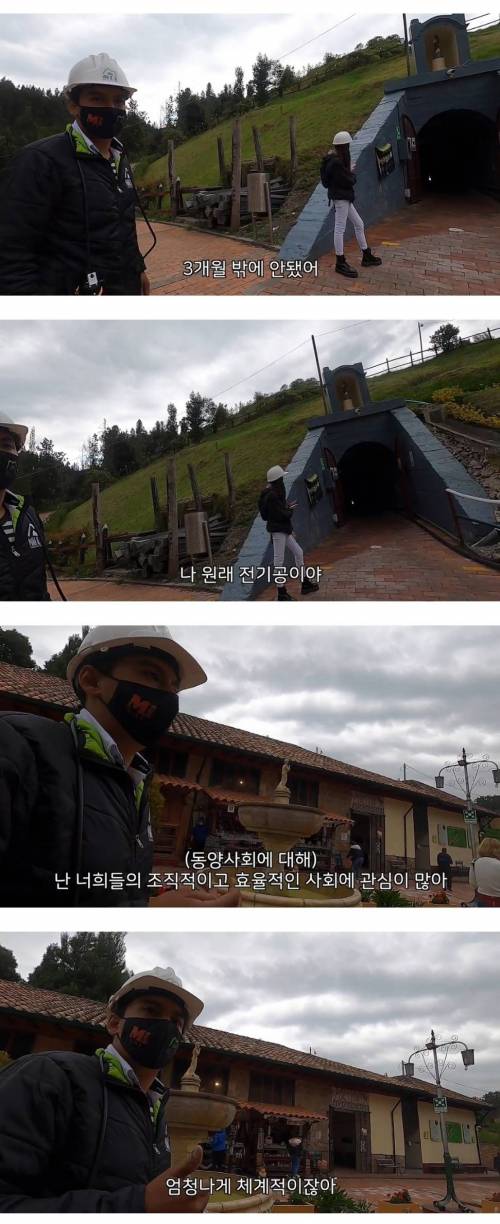 [스압] 콜롬비아 사람이 생각하는 동양사회.jpg