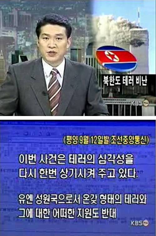 미국이 진짜 개빡쳤을때 핵 보유한 적대국 반응