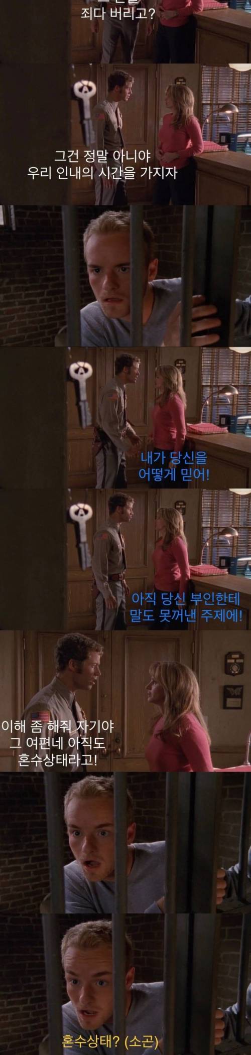 [스압] 억울하게 유치장에서 풀려난 남자.jpg